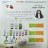 Document_84 Panchjanya ( 31st December 2017 )