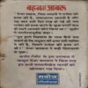 Document_84 Behan Ki Aabaru ( By = Karnel Ranjit ) ( No. of Pages = 263 )