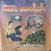 Bal Bhaskar ( 23rd February 2001 ) Bal Bhaskar ( 23rd February 2001 )