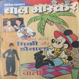 Bal Bhaskar ( 4th May 2001 ) Bal Bhaskar ( 4th May 2001 )