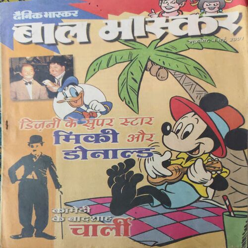 Bal Bhaskar ( 4th May 2001 )