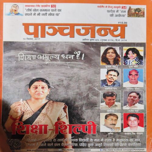 Bal Bhaskar ( 10th September 2017 )