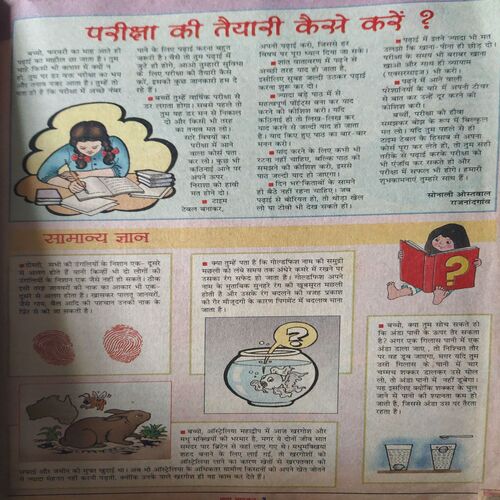 Document_86 Bal Bhaskar ( 23rd February 2001 )