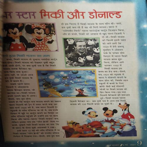 Document_86 Bal Bhaskar ( 4th May 2001 )