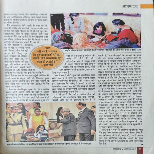 Bal Bhaskar ( 10th September 2017 )