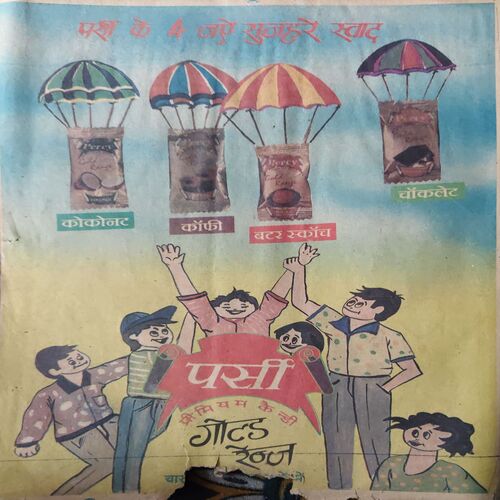 Balrang ( 14th September 1994 )
