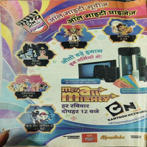 Document_87 Bal Bhaskar ( 1st May 2009 )