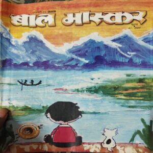 Bal Bhaskar ( 2nd February 2009 ) Bal Bhaskar ( 2nd February 2009 )