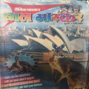 Bal Bhaskar ( 3rd November 2000 ) Bal Bhaskar ( 3rd November 2000 )
