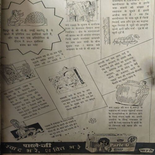 Balrang ( 11th June 1994 )
