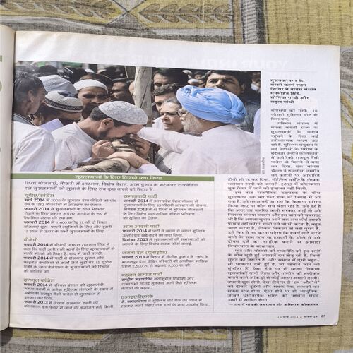 Document_89 India Today ( March 2014 )