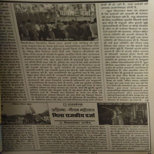 Document_89 Tapmaan ( December 2012 )