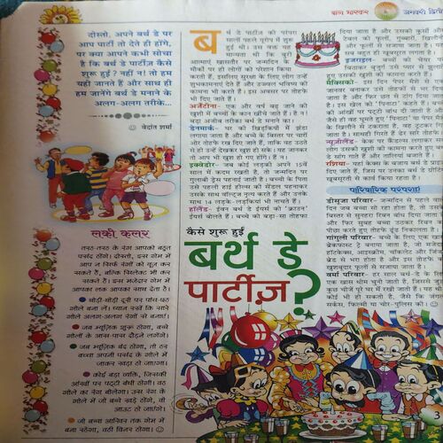 Document_89 Bal Bhaskar ( 2nd January 2002 )
