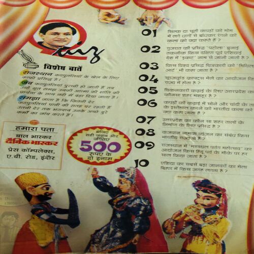 Bal Bhaskar ( 9th June 2005 )