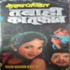 Tabahi kA Kanun ( By = Keshav Pandit ) ( No. of Pages = 271 ) Tabahi kA Kanun ( By = Keshav Pandit ) ( No. of Pages = 271 )