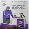 Document_90 Panchjanya ( 20th October 2019 )