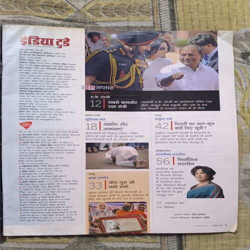 Document_90 India Today ( March 2014 )