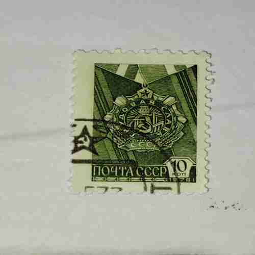 RUSSIA POSTAGE STAMP 10k RUSSIA POSTAGE STAMP 10k