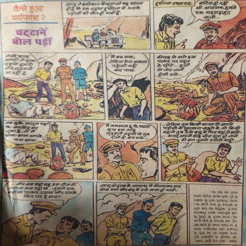 Bal Bhaskar ( 3rd November 2000 )
