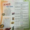 Document_90 Bal Bhaskar ( 2nd January 2002 )