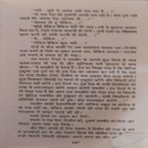 Document_91 Dugdugi ( By = Keshav Pandit ) ( No. of Pages = 319 )