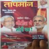 Tapmaan ( July 2012 ) Tapmaan ( July 2012 )
