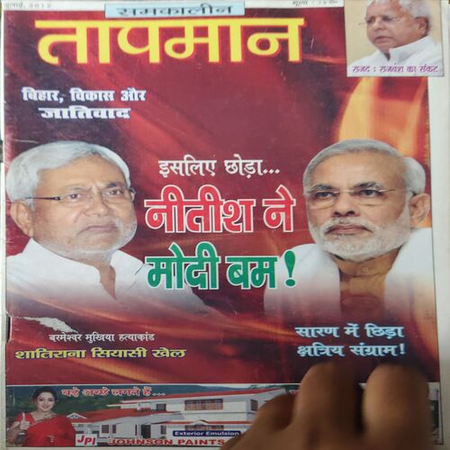 Tapmaan ( July 2012 ) Tapmaan ( July 2012 )