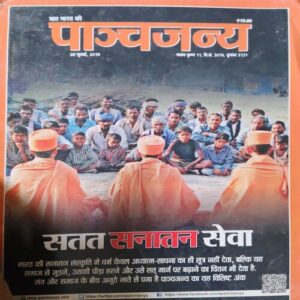 Bal Bhaskar ( 28th July 2019 ) Bal Bhaskar ( 28th July 2019 )