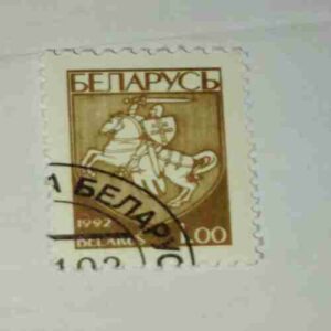 BELGIUM 1992 KING BAUDOUIN POSTAGE STAMP