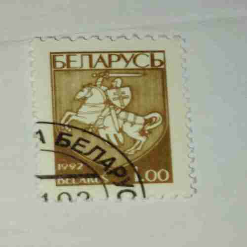 BELGIUM 1992 KING BAUDOUIN POSTAGE STAMP BELGIUM 1992 KING BAUDOUIN POSTAGE STAMP