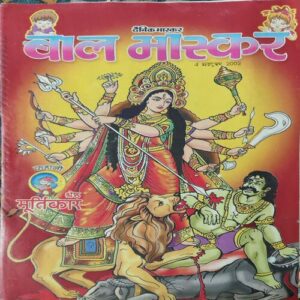 Bal Bhaskar ( 4th October 2002 ) Bal Bhaskar ( 4th October 2002 )