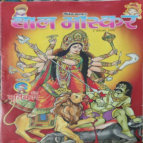 Bal Bhaskar ( 4th October 2002 ) Bal Bhaskar ( 4th October 2002 )