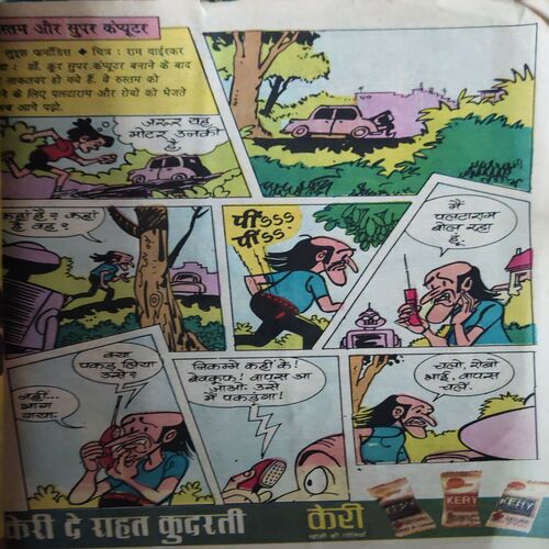 Document_92 Balrang ( November 1994 )