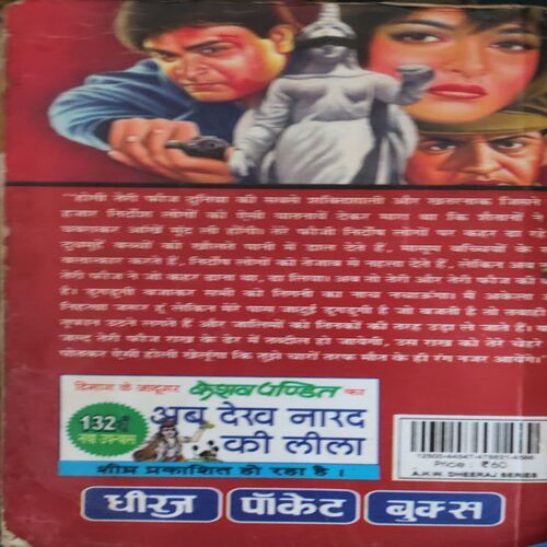 Document_92 Dugdugi ( By = Keshav Pandit ) ( No. of Pages = 319 )