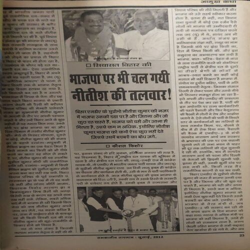 Document_92 Tapmaan ( July 2012 )