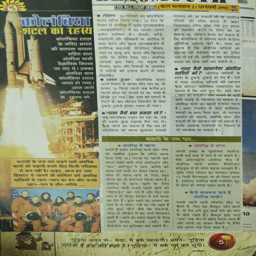Document_92 Bal Bhaskar ( 21st February 2003 ) ( coverless )