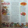 Document_92 Bal Bhaskar ( 4th October 2002 )
