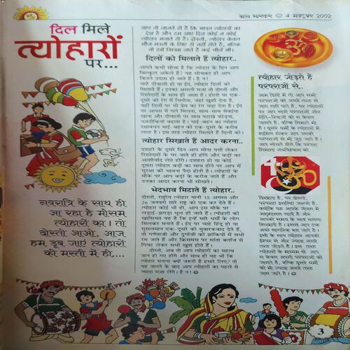 Document_92 Bal Bhaskar ( 4th October 2002 )