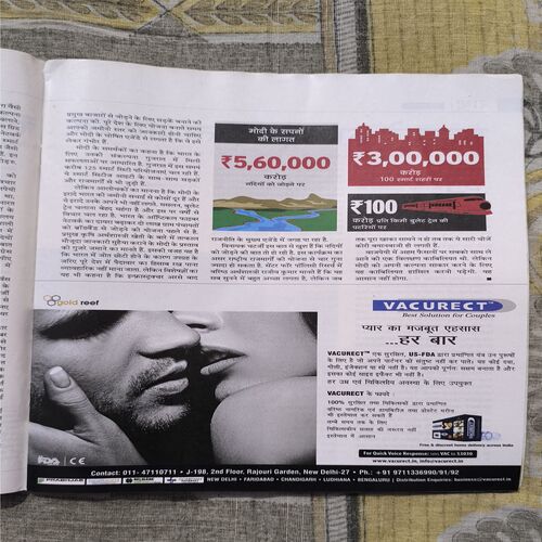 India Today ( February 2014 )