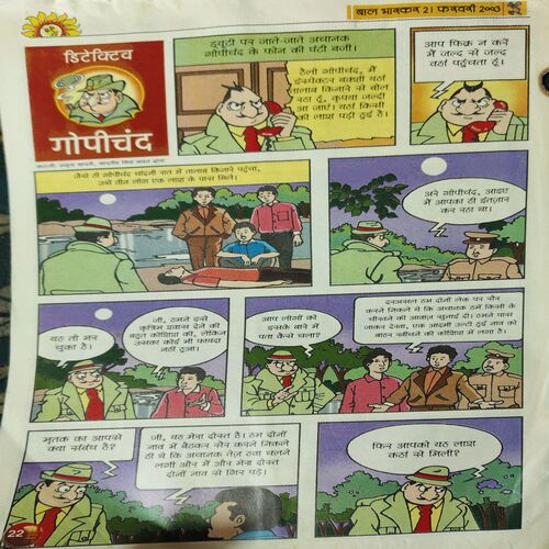 Document_93 Bal Bhaskar ( 21st February 2003 ) ( coverless )