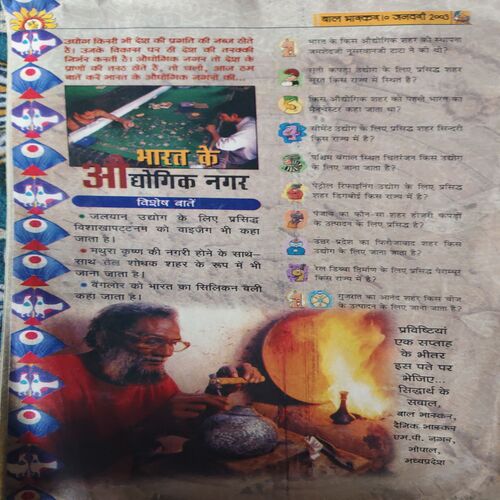 Document_93 Bal Bhaskar ( 10th January 2003 )