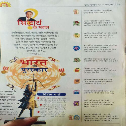 Document_93 Bal Bhaskar ( 4th October 2002 )