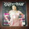Grihshobha ( January 2013 ) Grihshobha ( January 2013 )