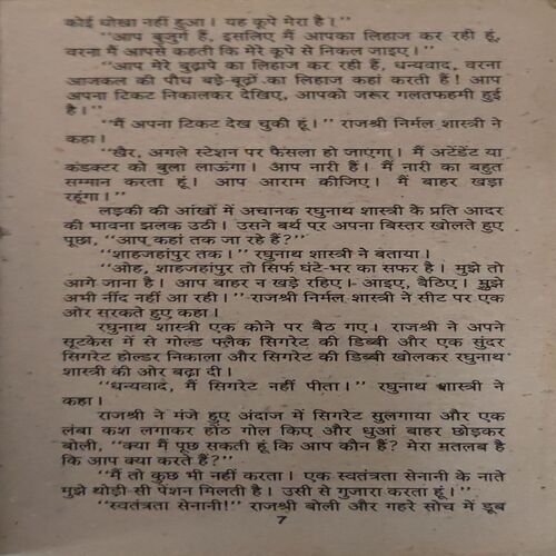 Document_94 Maut Ka Bulao ( By = Karnel Ranjit ) ( No. of Pages = 285 )