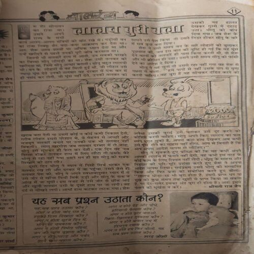 Document_95 Balrang ( 29th October 1999 )
