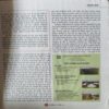 Document_95 Panchjanya ( 17th December 2017 )