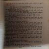 Document_95 Maut Ka Bulao ( By = Karnel Ranjit ) ( No. of Pages = 285 )