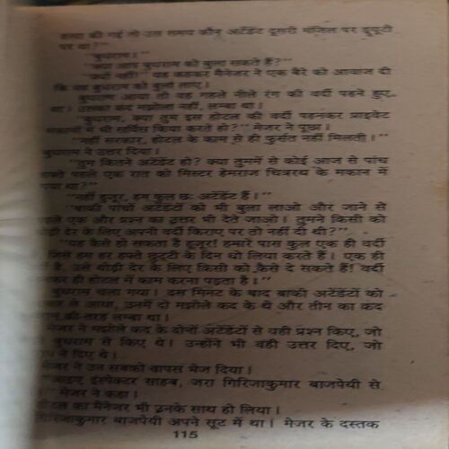 Document_95 Maut Ka Bulao ( By = Karnel Ranjit ) ( No. of Pages = 285 )