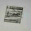 BANGLADESH 10p POSTAGE STAMP BANGLADESH 10p POSTAGE STAMP