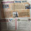 Document_95 Bal Bhaskar ( 24th August 2001 )